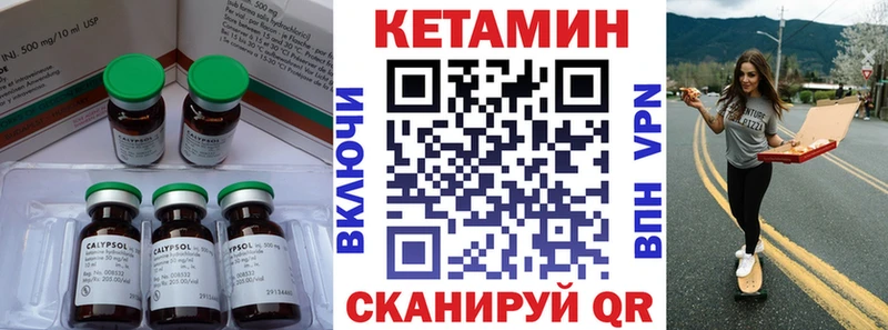 ОМГ ОМГ как войти  дарнет шоп  Выкса  Кетамин ketamine 