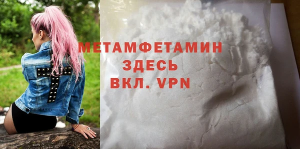 метамфетамин Белокуриха