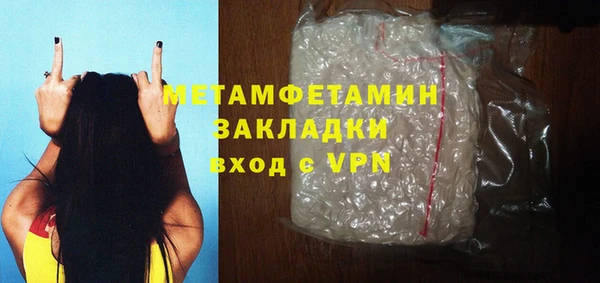 метамфетамин Белокуриха