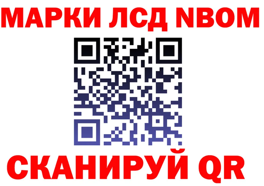 Марки N-bome 1,8мг ONION shop hydra Выкса
